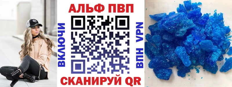 Альфа ПВП VHQ  Купить где  Меленки 
