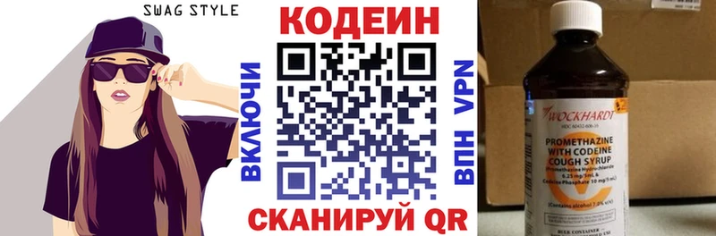 Codein напиток Lean (лин)  Купить где  Меленки 