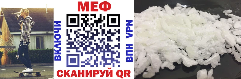 Купить  Меленки  Меф VHQ 