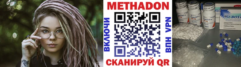 МЕТАДОН methadone  Купить закладки  Меленки 